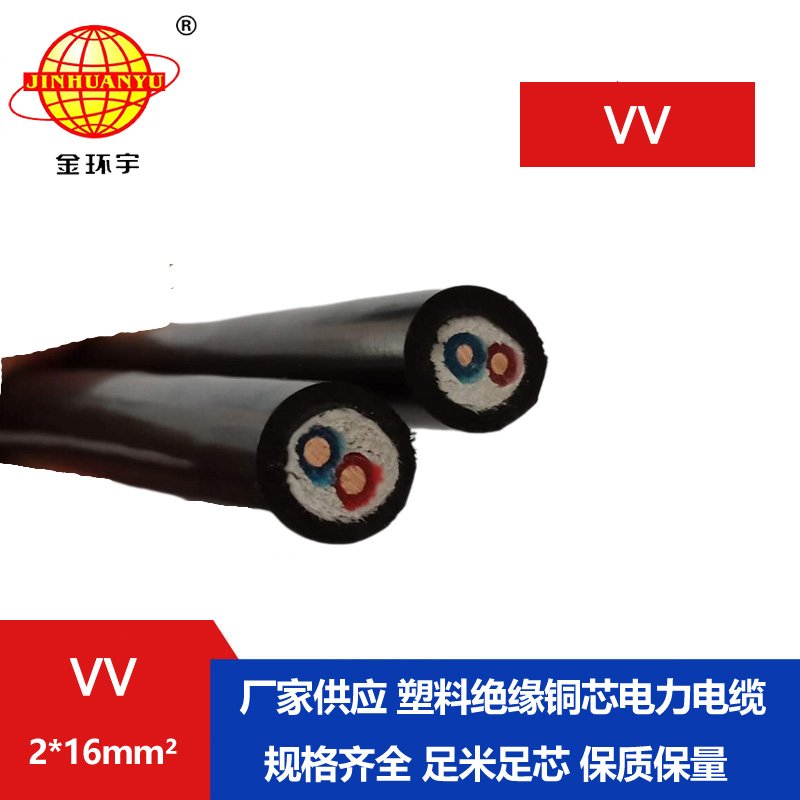 金環(huán)宇電纜  電力電纜