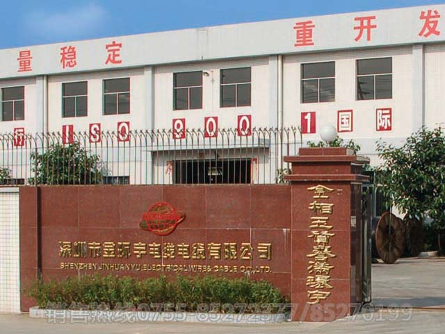 <a href='http://seetharamselect.com/' target='_blank'><u>金環(huán)宇電線電纜</u></a>工廠