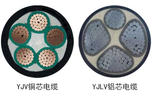 <a href='http://seetharamselect.com/yjvdianlan/' target='_blank'><u>YJV電纜</u></a>與YJLV電纜實(shí)物圖片區(qū)別